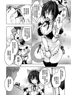 [きのこのみ (konomi)] TSあきら君の性生活総集編 [中国翻訳] [無修正] [DL版]_067