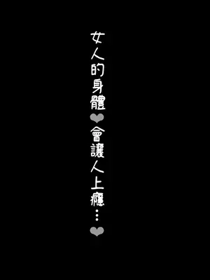 [きのこのみ (konomi)] TSあきら君の性生活総集編 [中国翻訳] [無修正] [DL版]_002