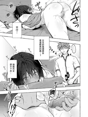 [きのこのみ (konomi)] TSあきら君の性生活総集編 [中国翻訳] [無修正] [DL版]_014