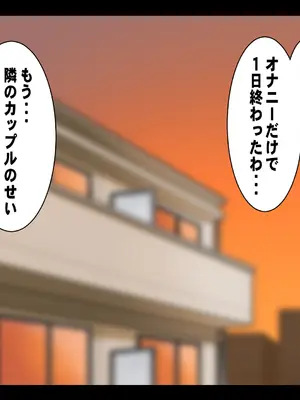 [クランキー屋 (くらんきー)] デカ尻先生休日オナニー 極太ディルドでイキまくり_147