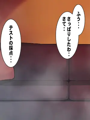 [クランキー屋 (くらんきー)] デカ尻先生休日オナニー 極太ディルドでイキまくり_156