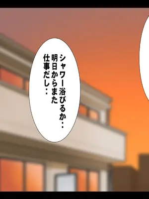 [クランキー屋 (くらんきー)] デカ尻先生休日オナニー 極太ディルドでイキまくり_148