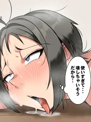 [クランキー屋 (くらんきー)] デカ尻先生休日オナニー 極太ディルドでイキまくり_144