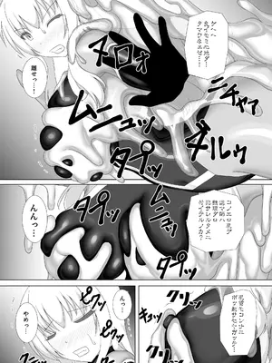 [Misty Wind (霧島ふうき)] 退魔閃姫伝捌 [DL版]_07