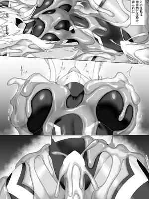 [Misty Wind (霧島ふうき)] 退魔閃姫伝捌 [DL版]_27