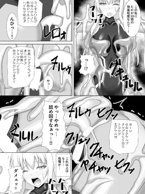 [Misty Wind (霧島ふうき)] 退魔閃姫伝捌 [DL版]_12