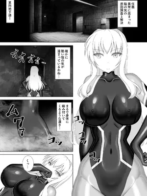 [Misty Wind (霧島ふうき)] 退魔閃姫伝捌 [DL版]_02