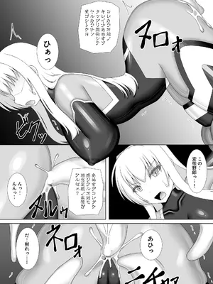 [Misty Wind (霧島ふうき)] 退魔閃姫伝捌 [DL版]_16