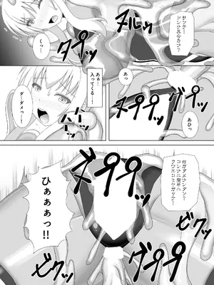 [Misty Wind (霧島ふうき)] 退魔閃姫伝捌 [DL版]_10