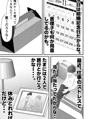[てぃが。] 女性用風俗に堕ちた人妻。 [DL版]_46