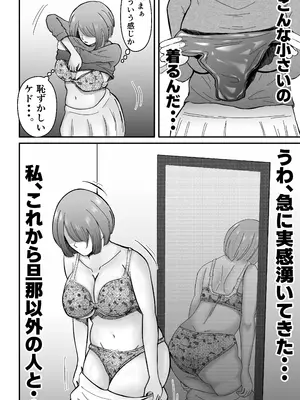 [てぃが。] 女性用風俗に堕ちた人妻。 [DL版]_21