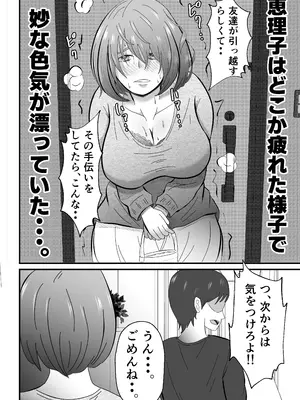 [てぃが。] 女性用風俗に堕ちた人妻。 [DL版]_55