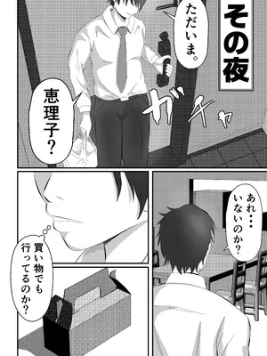 [てぃが。] 女性用風俗に堕ちた人妻。 [DL版]_45