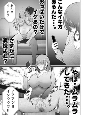 [てぃが。] 女性用風俗に堕ちた人妻。 [DL版]_14