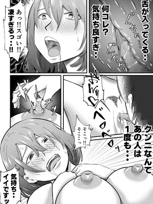 [てぃが。] 女性用風俗に堕ちた人妻。 [DL版]_33