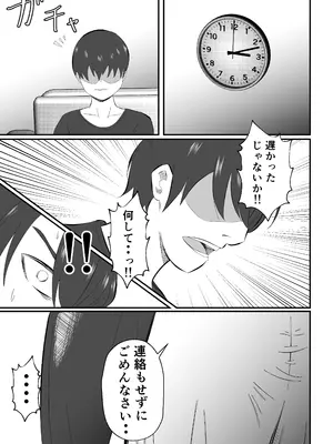 [てぃが。] 女性用風俗に堕ちた人妻。 [DL版]_54