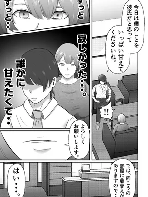 [てぃが。] 女性用風俗に堕ちた人妻。 [DL版]_20