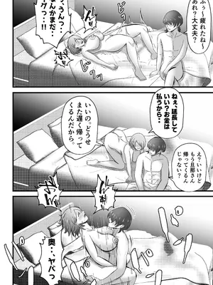 [てぃが。] 女性用風俗に堕ちた人妻。 [DL版]_49