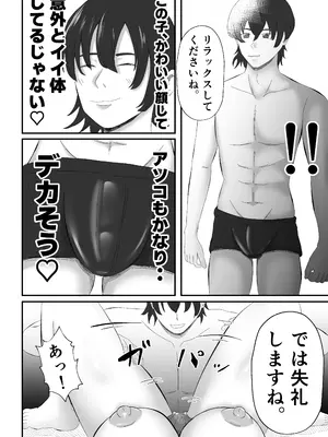 [てぃが。] 女性用風俗に堕ちた人妻。 [DL版]_29