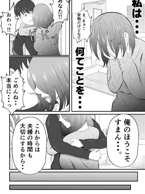 [てぃが。] 女性用風俗に堕ちた人妻。 [DL版]_57
