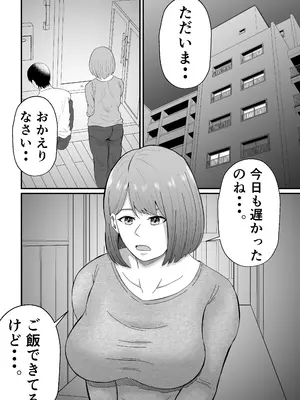 [てぃが。] 女性用風俗に堕ちた人妻。 [DL版]_03