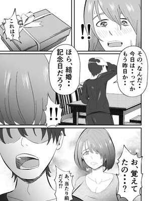 [てぃが。] 女性用風俗に堕ちた人妻。 [DL版]_56