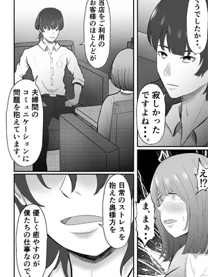 [てぃが。] 女性用風俗に堕ちた人妻。 [DL版]_19