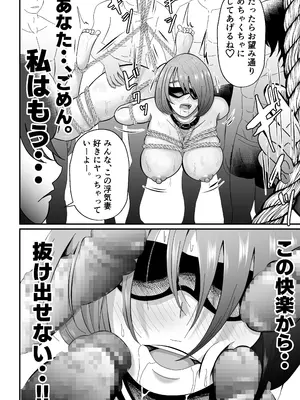 [てぃが。] 女性用風俗に堕ちた人妻。 [DL版]_59