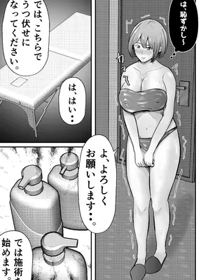 [てぃが。] 女性用風俗に堕ちた人妻。 [DL版]_22