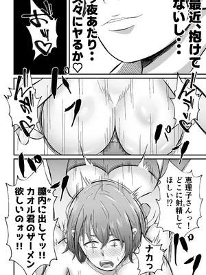 [てぃが。] 女性用風俗に堕ちた人妻。 [DL版]_47