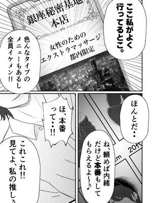 [てぃが。] 女性用風俗に堕ちた人妻。 [DL版]_10