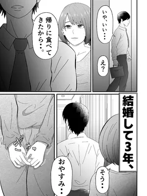 [てぃが。] 女性用風俗に堕ちた人妻。 [DL版]_04