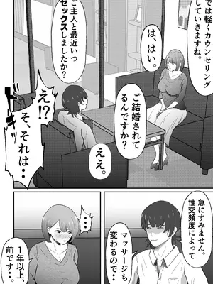[てぃが。] 女性用風俗に堕ちた人妻。 [DL版]_18