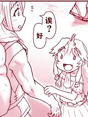 [はせ☆裕] 悪魔娘監禁日誌 8-11 [忆之风汉化组]_36