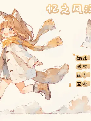 [はせ☆裕] 悪魔娘監禁日誌 8-11 [忆之风汉化组]_78