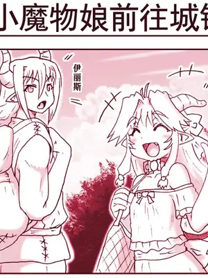 [はせ☆裕] 悪魔娘監禁日誌 8-11 [忆之风汉化组]_21