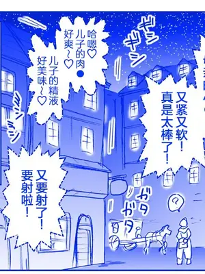 [はせ☆裕] 悪魔娘監禁日誌 8-11 [忆之风汉化组]_72