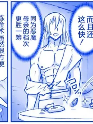 [はせ☆裕] 悪魔娘監禁日誌 8-11 [忆之风汉化组]_55
