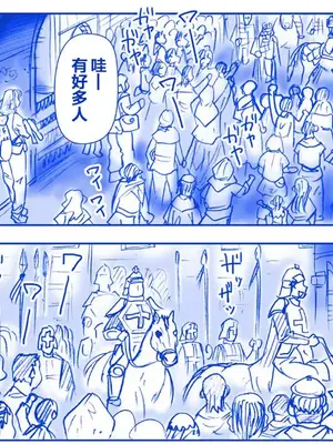 [はせ☆裕] 悪魔娘監禁日誌 8-11 [忆之风汉化组]_45