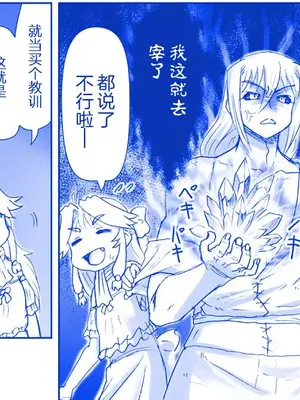 [はせ☆裕] 悪魔娘監禁日誌 8-11 [忆之风汉化组]_53