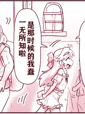 [はせ☆裕] 悪魔娘監禁日誌 8-11 [忆之风汉化组]_34
