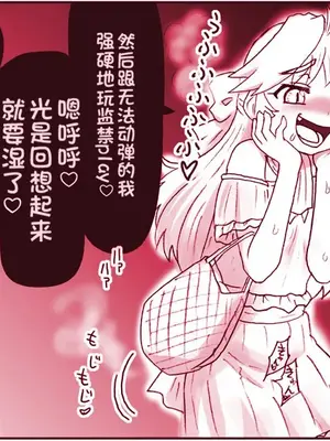 [はせ☆裕] 悪魔娘監禁日誌 8-11 [忆之风汉化组]_35