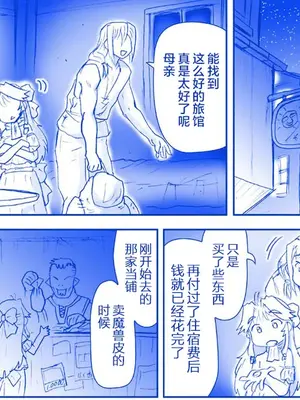 [はせ☆裕] 悪魔娘監禁日誌 8-11 [忆之风汉化组]_52