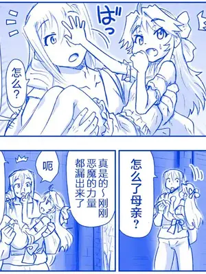 [はせ☆裕] 悪魔娘監禁日誌 8-11 [忆之风汉化组]_50