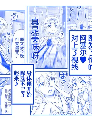 [はせ☆裕] 悪魔娘監禁日誌 8-11 [忆之风汉化组]_77