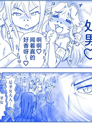 [はせ☆裕] 悪魔娘監禁日誌 8-11 [忆之风汉化组]_48