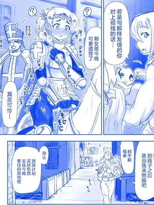 [はせ☆裕] 悪魔娘監禁日誌 8-11 [忆之风汉化组]_51