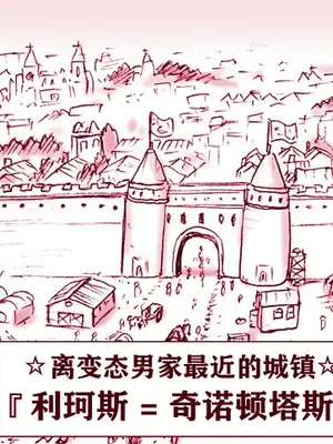 [はせ☆裕] 悪魔娘監禁日誌 8-11 [忆之风汉化组]_29