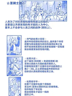 [はせ☆裕] 悪魔娘監禁日誌 8-11 [忆之风汉化组]_57
