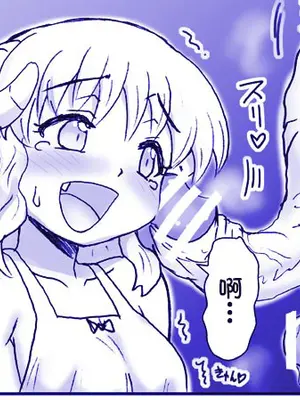 [はせ☆裕] 悪魔娘監禁日誌 8-11 [忆之风汉化组]_25